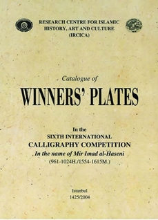 Kataludj al-lawhat al-faiza fi al-Musabaqa al-Dawliyya al-Sadisa