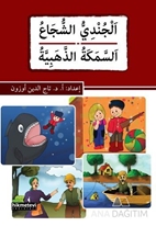 El-Cundiyyu's-Suca'  Es-Semeketü'z-Zehebiyye