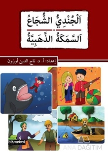 El-Cundiyyu's-Suca'  Es-Semeketü'z-Zehebiyye