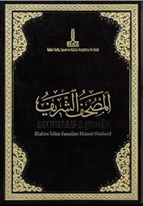 Mushaf-ı Şerif: Kahire İslam Sanatları Müzesi nüshası = Al-Mushaf al-Sharif: nuskha Mathaf al-Fan al-Islami bi al-Qahira