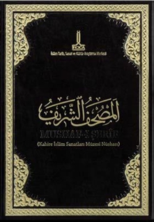 Mushaf-ı Şerif: Kahire İslam Sanatları Müzesi nüshası = Al-Mushaf al-Sharif: nuskha Mathaf al-Fan al-Islami bi al-Qahira
