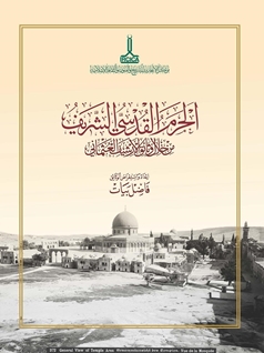 Osmanlı Arşiv Belgelerinde Mescid-i Aksa = Al-Aqsa Mosque in the Ottoman Archive Documents