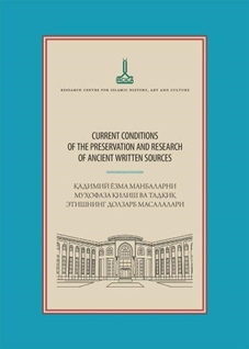 Proceedings of the 18th International Academician Ubaydulla Karimov Conference of Young Orientalists Current Conditions of the Preservation and Research of Ancient Written Sources