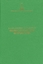 Proceedings of the International Symposium on Islamic Civilisation in South Asia: Dhaka, 16-18 November 2008 Bangladeş, Bangladesh