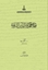 Sidjillat Mahkama al-Quds al-Shariyya: No 167 Kudüs sicilleri 167