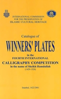 Kataludj al-lawhat al-faiza