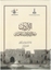 Osmanlı Arşiv Belgelerinde Ürdün - Jordan in Ottoman Archive Documents