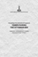 Proceedings of the International Congress on Yemen During the Ottoman Era: Sanaa, 16-17 December 2009 = Buhuth al-Nadwa al-Dawliya Hawla al-Yaman fi al-Ahd al-Uthmani: Sanaa, 16-17 Disambar 2009