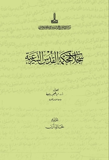 Sidjillat Mahkama al-Quds al-Shariyya: No 45 Kudüs sicilleri 45