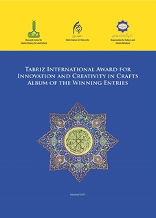 Tabriz International Award for Innovation and Creativity in Crafts, album of the winning entries, 2015, Tabriz, Iran) Tebriz yeni,
