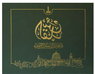 Al-Quds min khilal al-suwar al-tarikhiya  Fotoğraflarla Osmanlı döneminde Kudüs