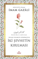 İki Şehvetin Kırılması