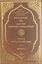 Sahihi Buhari Muhtasari - Tecrid-i Sahih Kürtçe Tercümesi