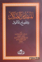 El Munkız Mined Dalal (Arapça)