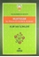 Muhtasar El-İtkan Fi Ulum'il-Kur'an / Kuran İlimleri (Yeşil kapak)