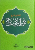 El Miftah-Şerhu Nuru'l İzah