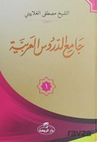 Kolay Arapça Dersleri (3 Kitap Takım)