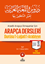 Arapça Dersleri, Durusu’l-Luğati’l-Arabiyye 4