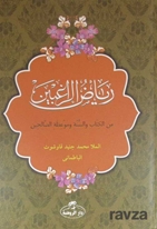 Riyadur-Rağibin (Arapça)