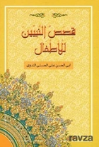 Kasasın Nebi (Arapça) (2. Hamur)