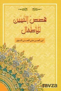 Kasasın Nebi (Arapça) (2. Hamur)