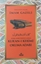 Kuranı Kerimi Okuma Adabi - Kitabu Adabi Tilaveti’l Kuran