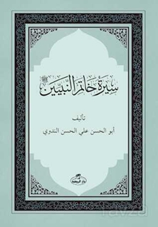 Siretü Hatemi’n Nebiyyin (Ciltli)