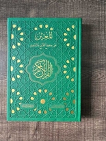 Gölgeli Elle Yazilabilen Kurani Kerim Deri Cilt Yesil