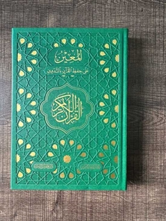 Gölgeli Elle Yazilabilen Kurani Kerim Deri Cilt Yesil