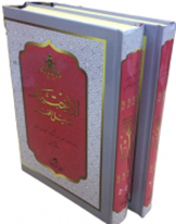 El İhtiyar Arapça (2 Cilt Takım)