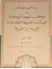 Risale Fi Hakkil Kader Veyeliha Kitabü'n Nühceti'z Zekiyye Fi Adabi't Tarikati'n Nakşibendiyye