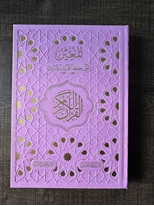 Gölgeli Elle Yazilabilen Kurani Kerim Deri Cilt Pembe