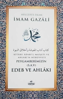 Peygamberimizin (Sav) Edeb ve Ahlakı