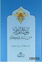 Buluğul Meram (Arapça)