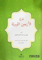 Kırk Hadis Arapça