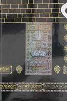 Kur'an-ı Kerim Kabe Desenli (Orta Boy)