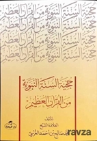 Hücciyyetü's Sünneti'n Nebeviyye Mine'l Kur'âni'l Azim (Sünnetin Delil Oluşu)