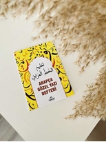 Arapça Güzel Yazı Defteri ????? ???? ??????