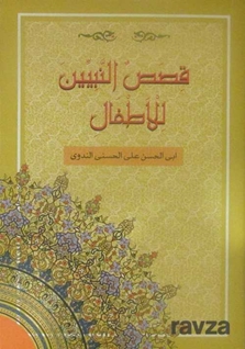 Kısasun Nebiyyin Lil-Etfal