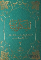 Mektubati Rabbani (2 Cilt Takim) (Arapça)