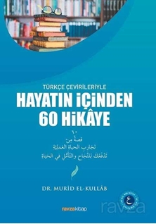 Hayatın İçinden 60 Hikaye - Türkçe Çevirileriyle