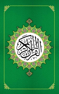 Yesil Renk Kur’an-i Kerim Bilgisayar Hatli Orta Boy
