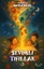 Sevimli Tıfıllar-3-