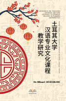 Tuerqı daxue hanyu zhuanye wenhua kecheng jıaoxue yanjıu (research on teachıng chınese culture courses to chınese majors ın turkısh unıversıtıes)