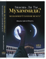 Muhammed’i Tanıyor musun?