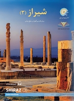 Farsça Öğretim Seti : Şiraz 3
