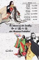 The Women Of Wa Ülkesinin Kadınları İngilizce-Japonca- Türkçe