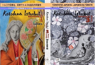 Kotodama İstanbul Kokorozashı 3