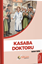 Kasaba Doktoru