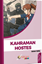 Kahraman Hostes